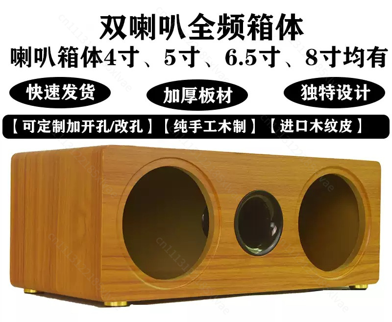 Diy Speaker - صندوق سماعات خشبي فارغ مزدوج الوضعيات