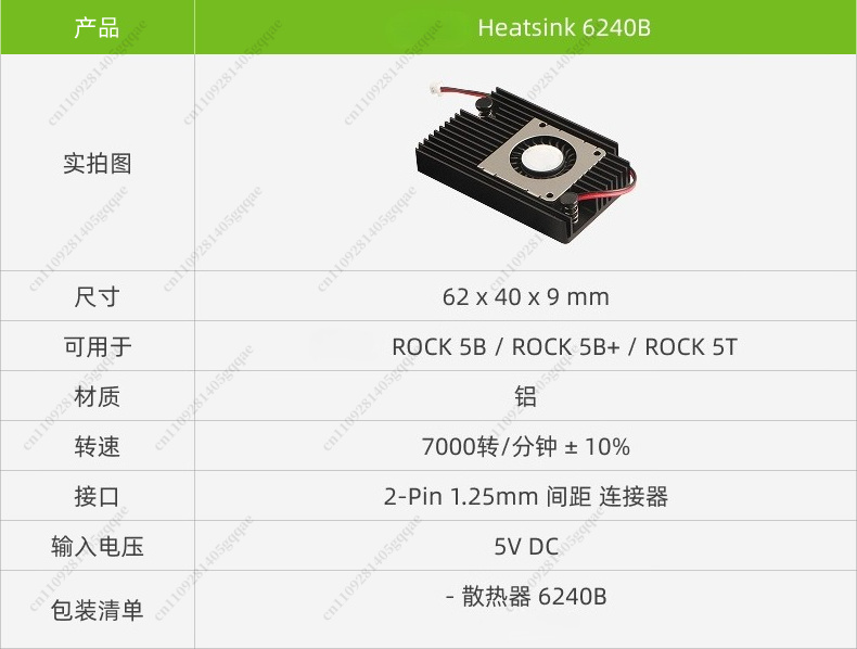 مبدد حراري 6240B لـ Rock 5B+ / - مراجعة Heatsink Aluminum وسعره