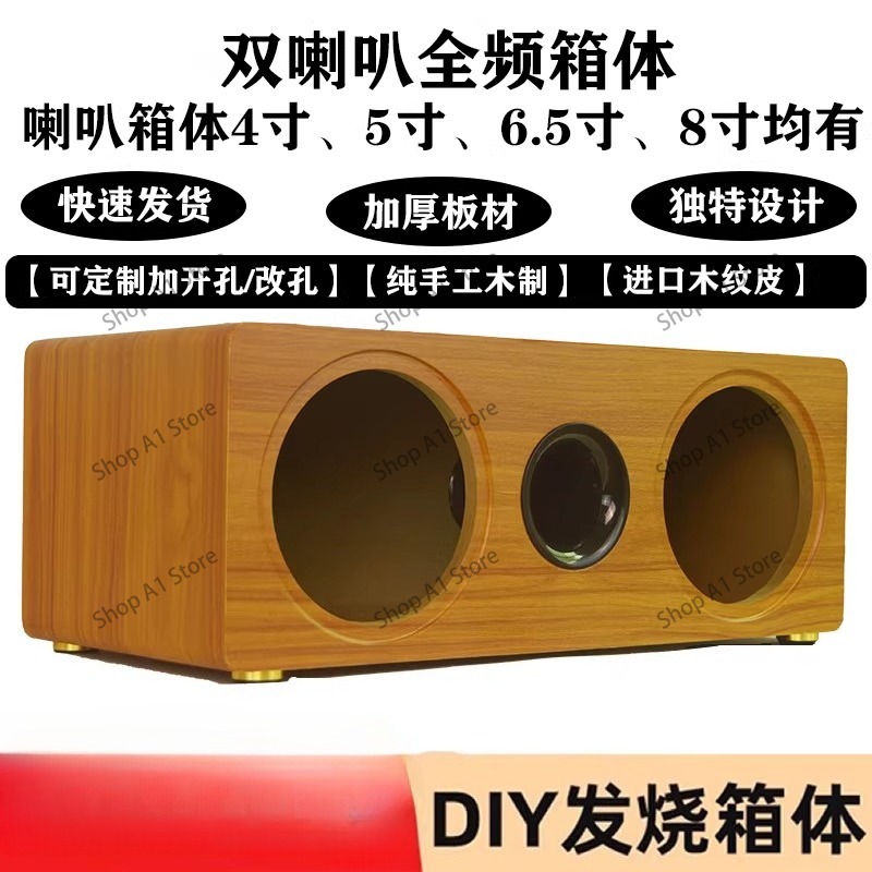 صندوق سماعات فارغ من قطعة واحد - مراجعة Diy Speaker وسعره